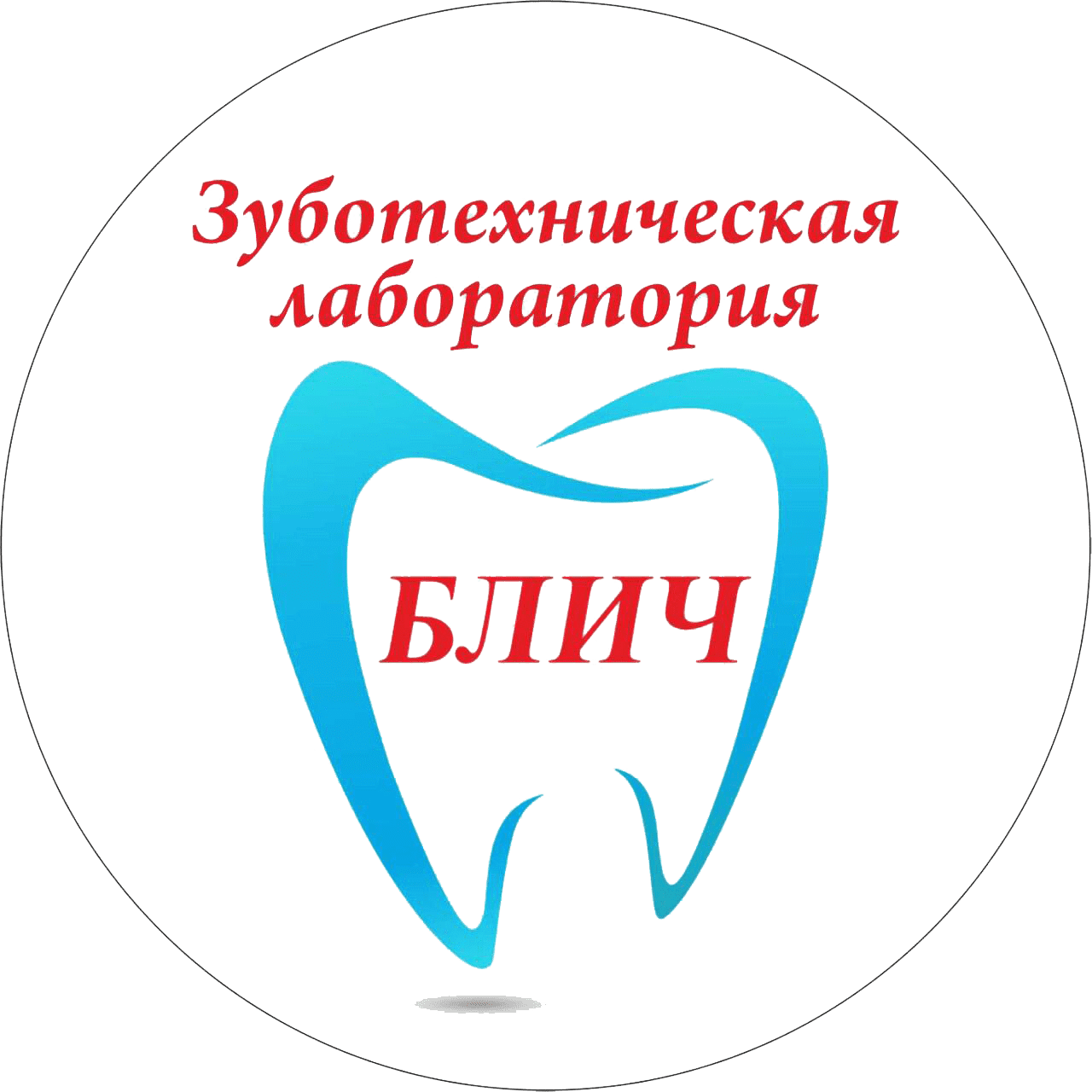 Зуботехническая лаборотория Блич - партнер акции на выставке Стоматология.Крым 2019